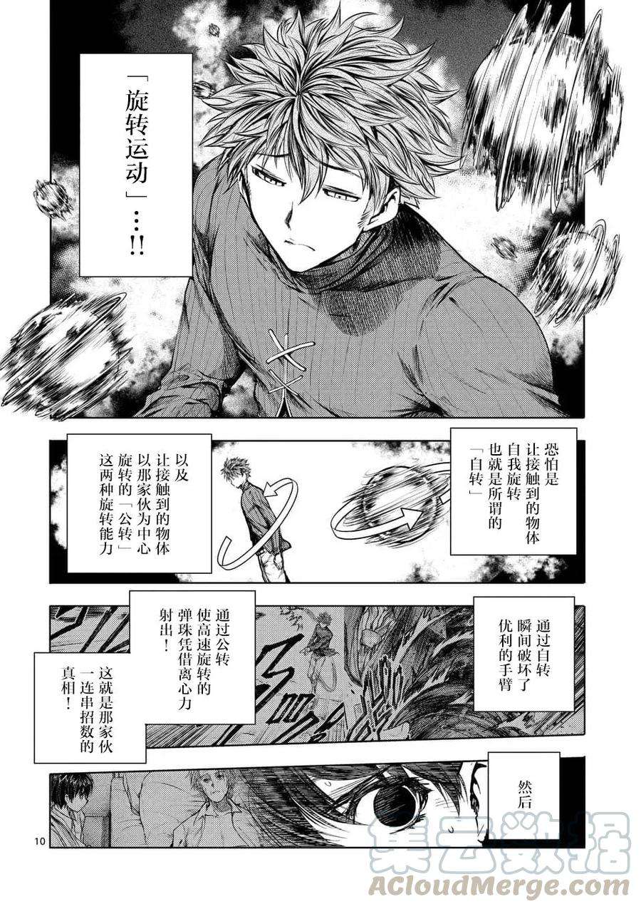 见面5秒开始战斗69 捉迷藏