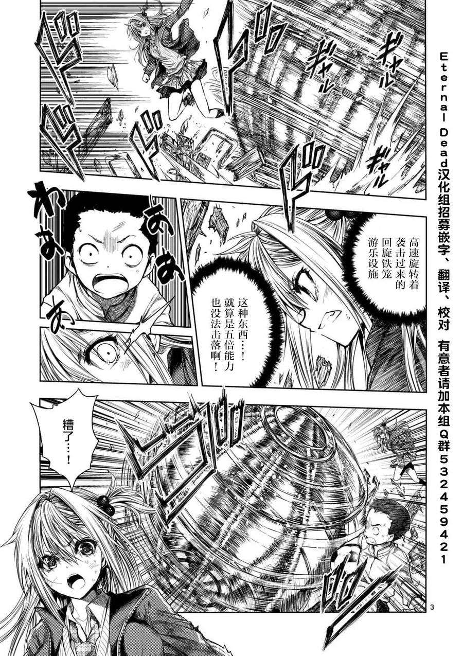 见面5秒开始战斗70 陷阱×陷阱