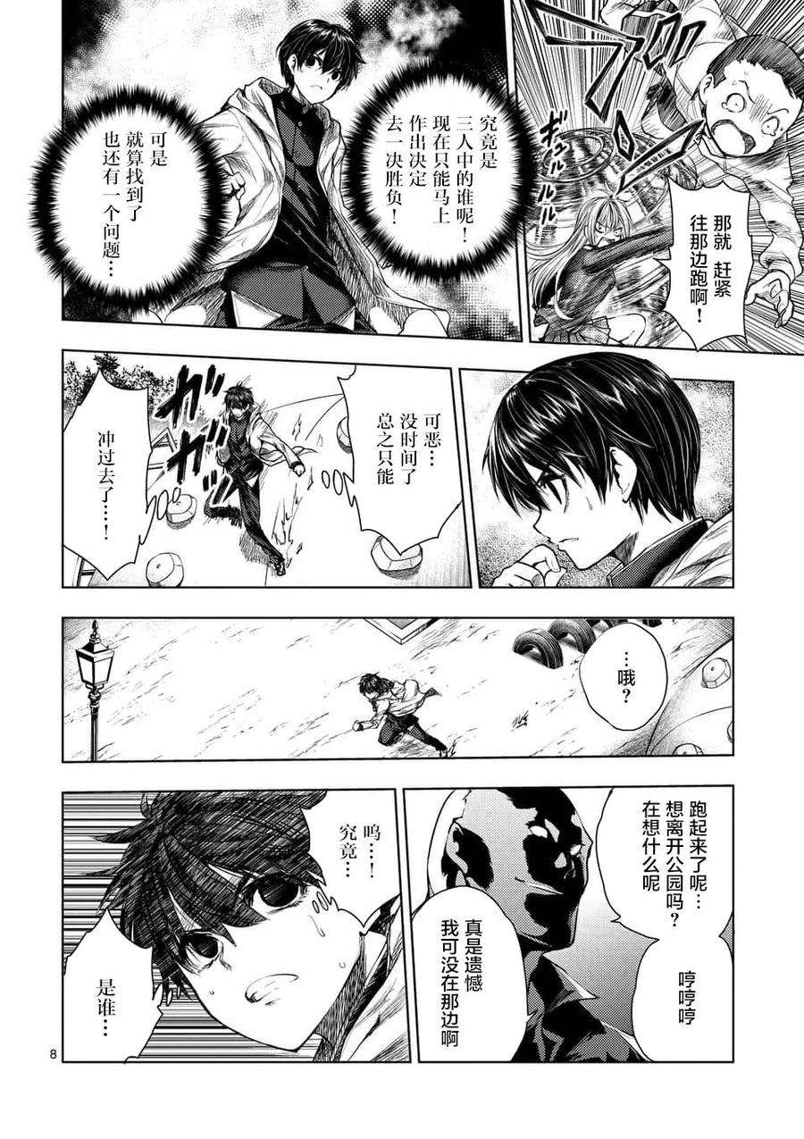 见面5秒开始战斗70 陷阱×陷阱