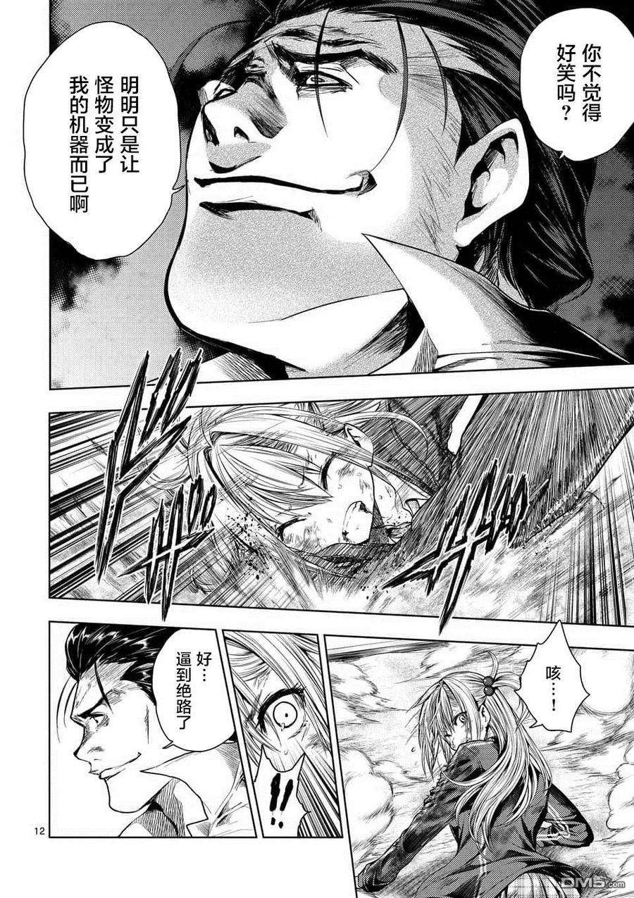 见面5秒开始战斗71 想要追随的背影