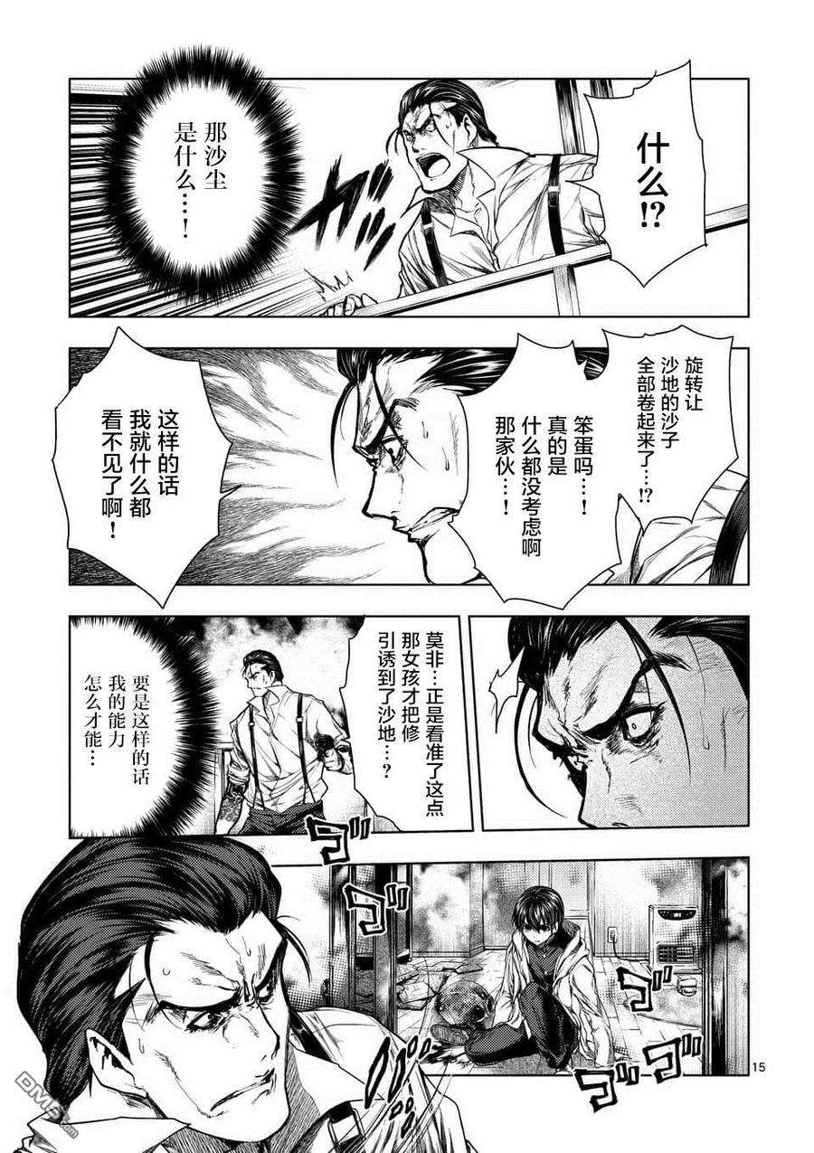 见面5秒开始战斗71 想要追随的背影