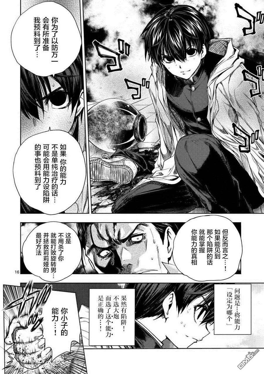 见面5秒开始战斗71 想要追随的背影