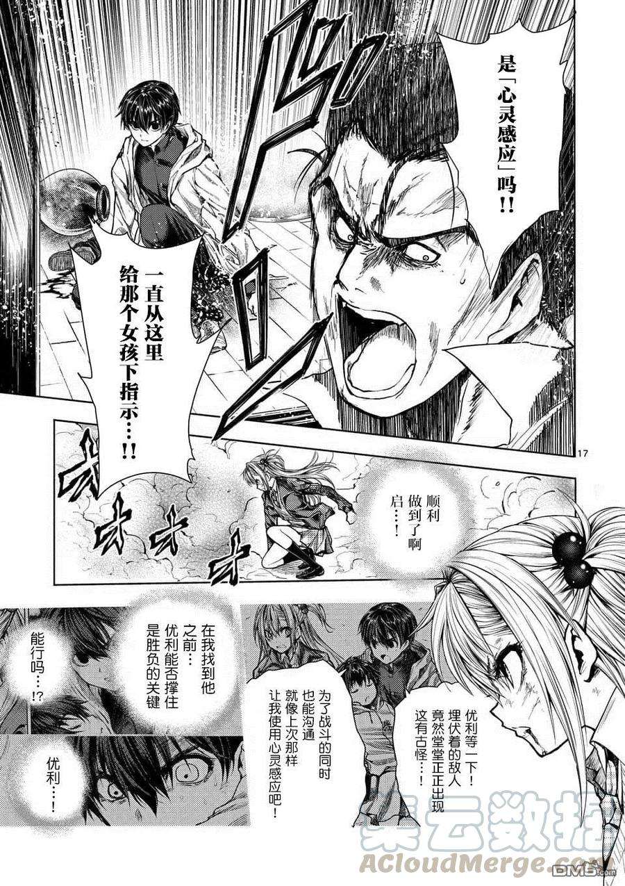 见面5秒开始战斗71 想要追随的背影