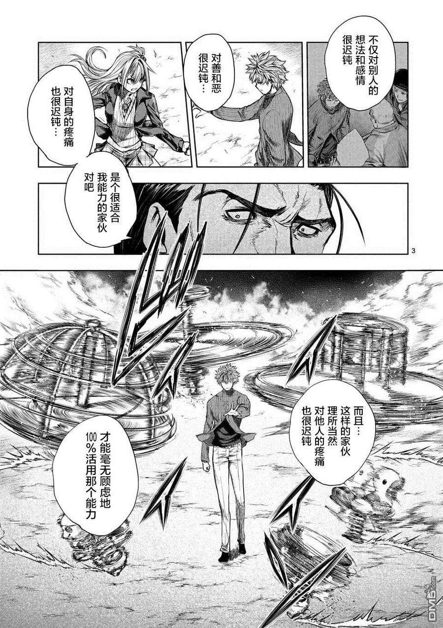 见面5秒开始战斗71 想要追随的背影