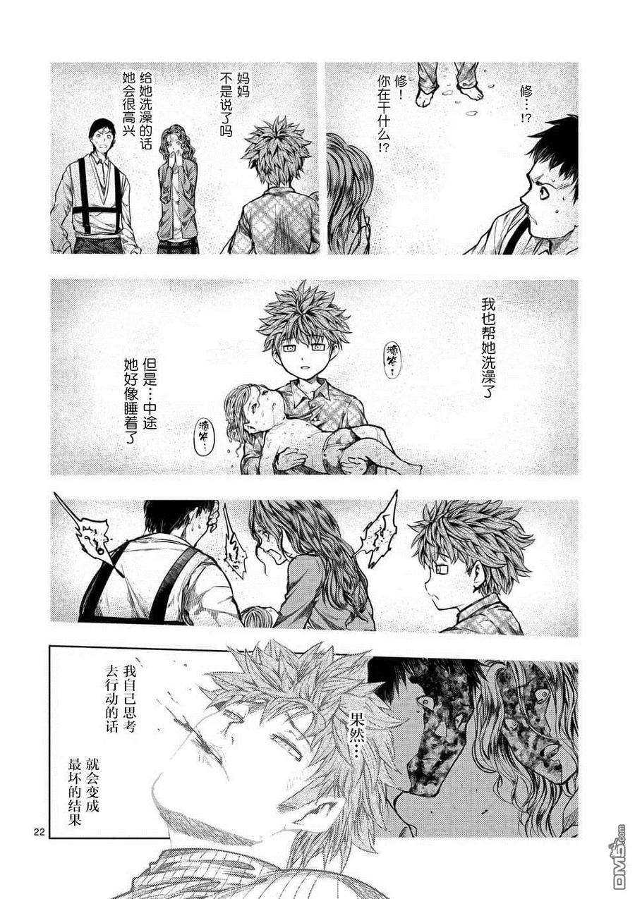 见面5秒开始战斗71 想要追随的背影