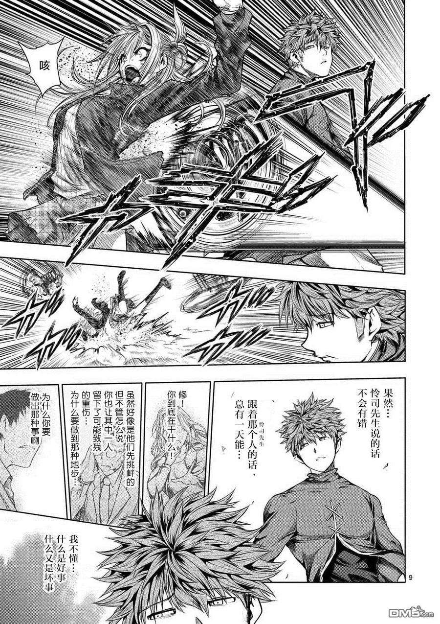 见面5秒开始战斗71 想要追随的背影