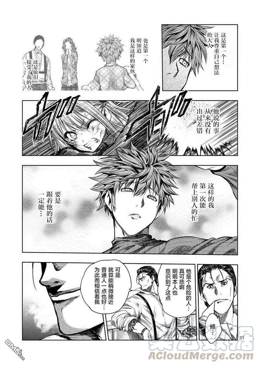 见面5秒开始战斗71 想要追随的背影