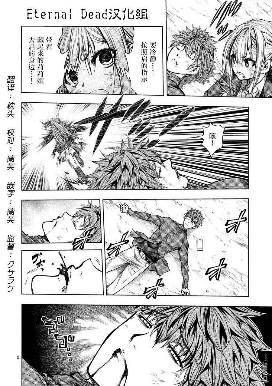 见面5秒开始战斗72 誓约的子弹