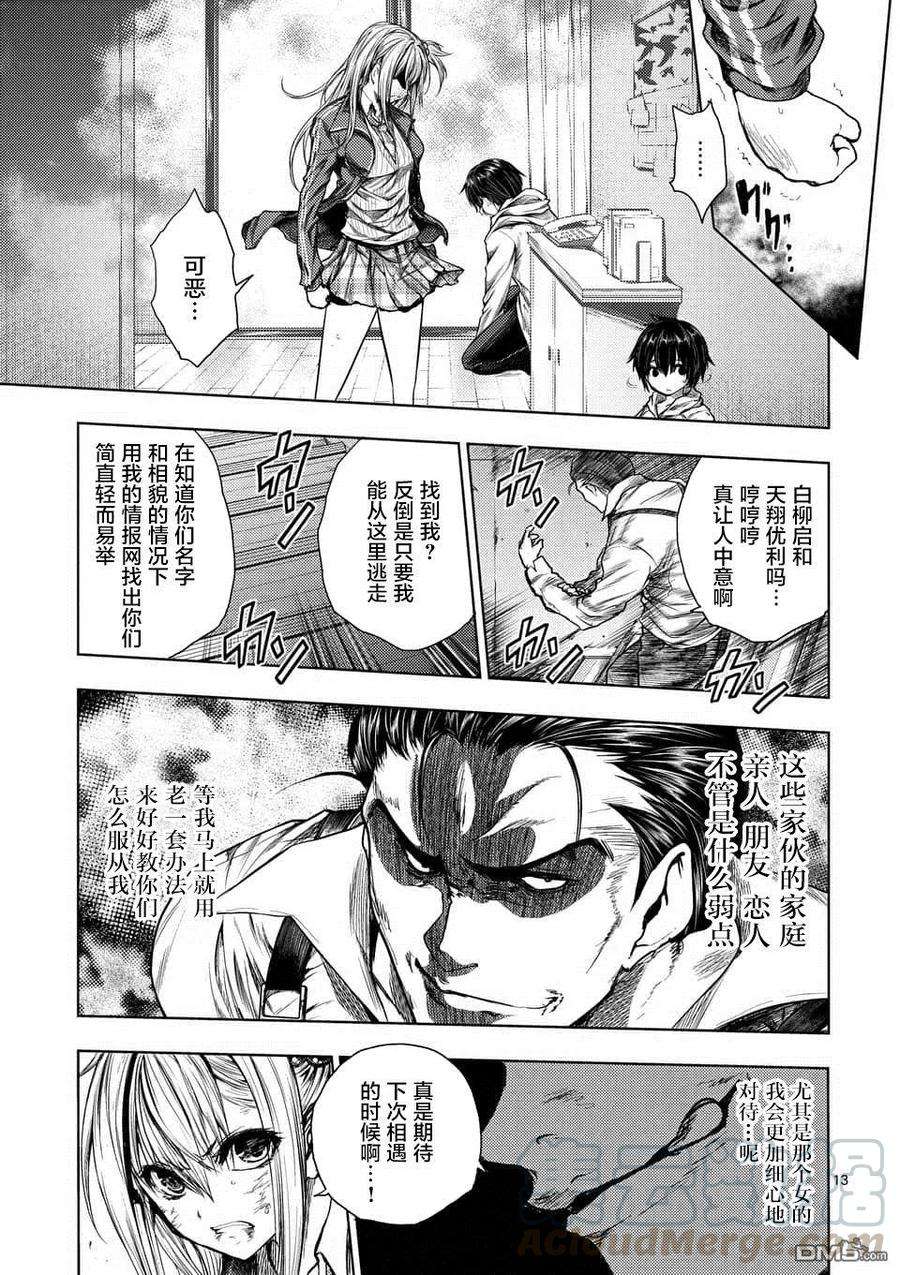 见面5秒开始战斗72 誓约的子弹