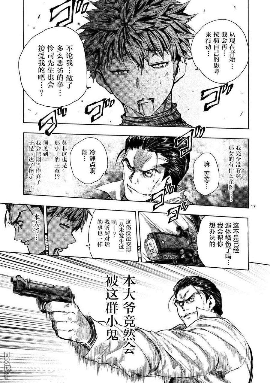 见面5秒开始战斗72 誓约的子弹