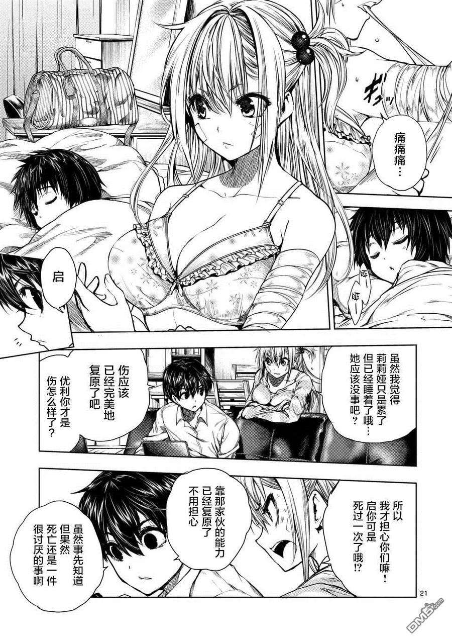 见面5秒开始战斗72 誓约的子弹