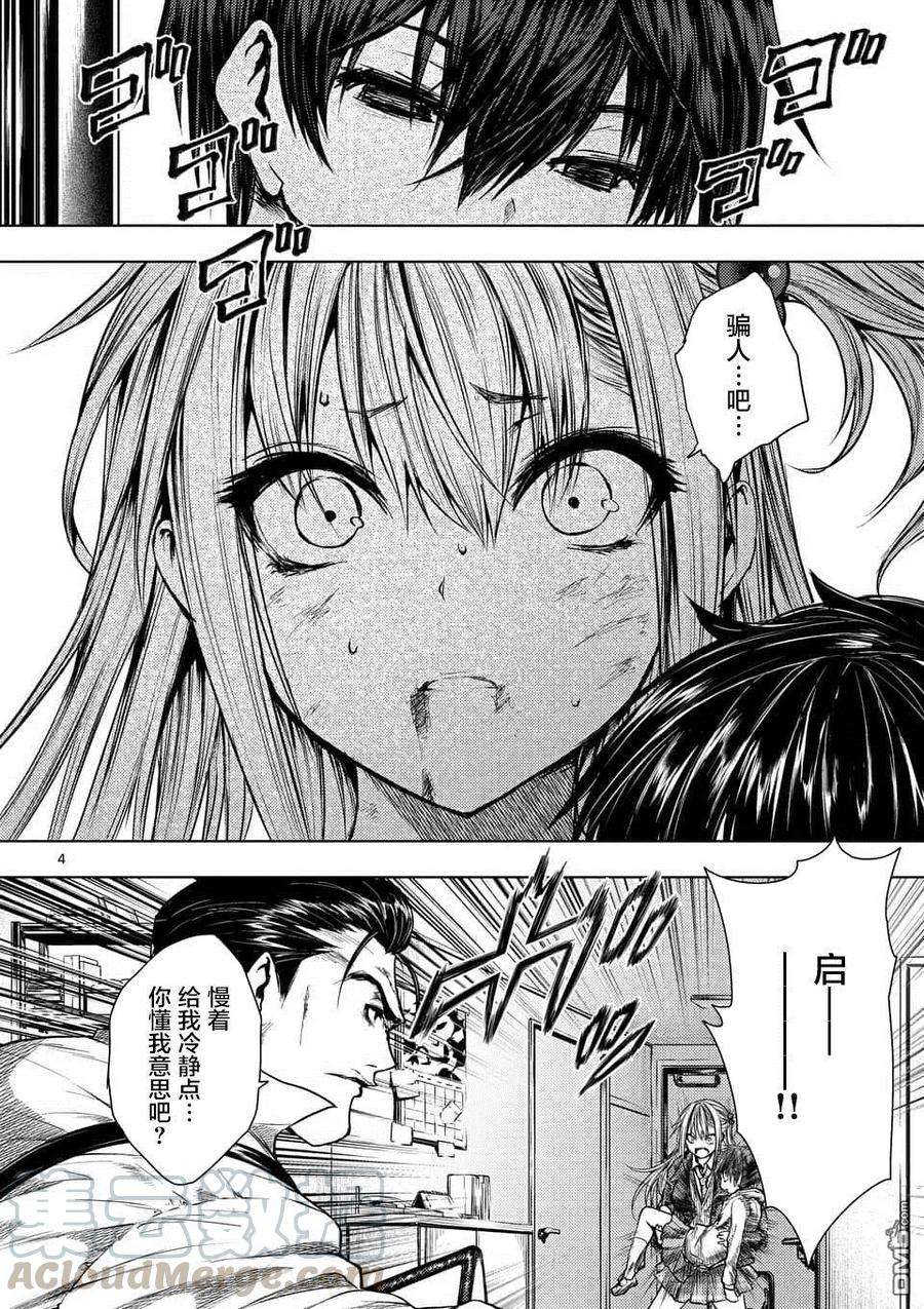 见面5秒开始战斗72 誓约的子弹