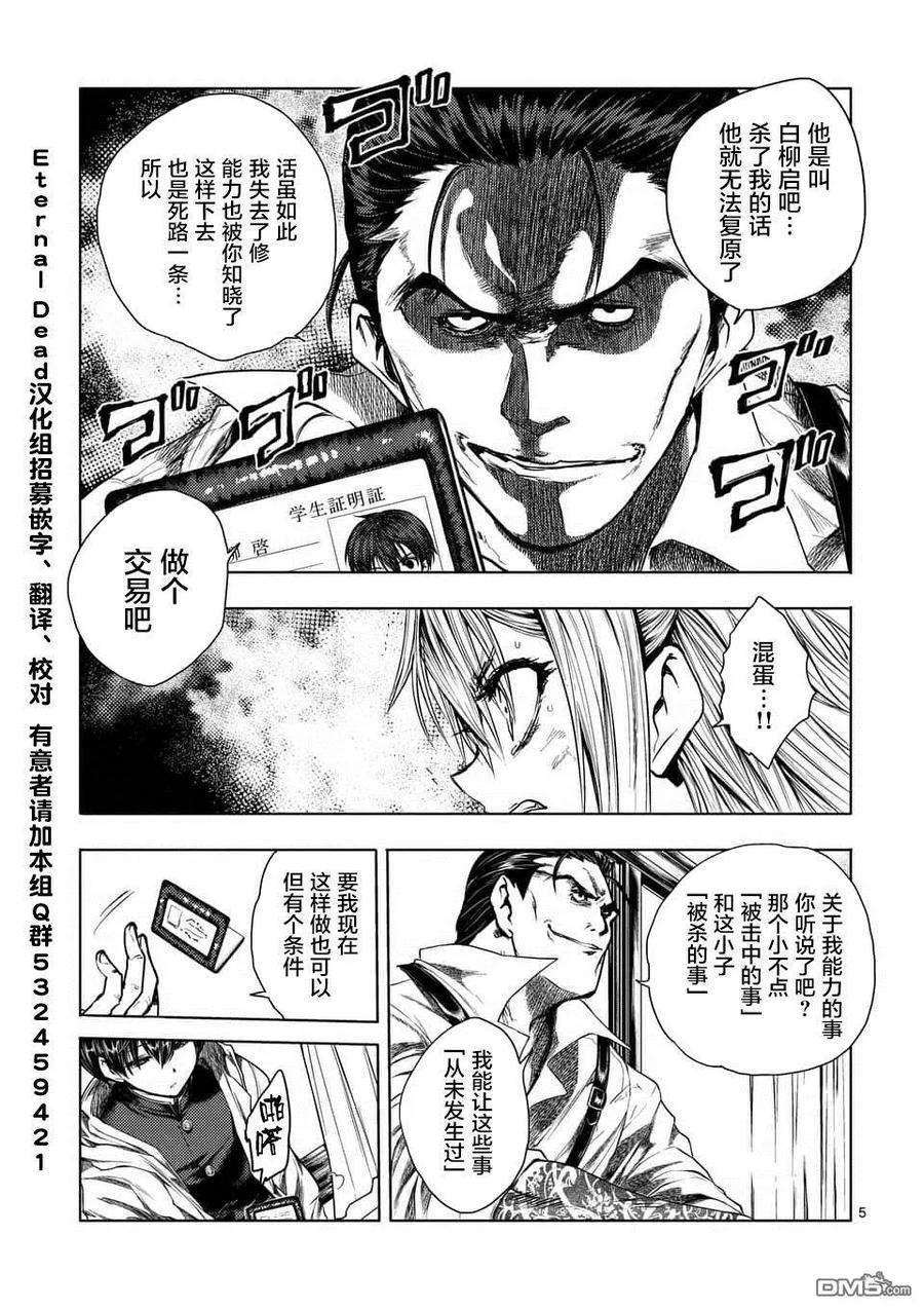 见面5秒开始战斗72 誓约的子弹