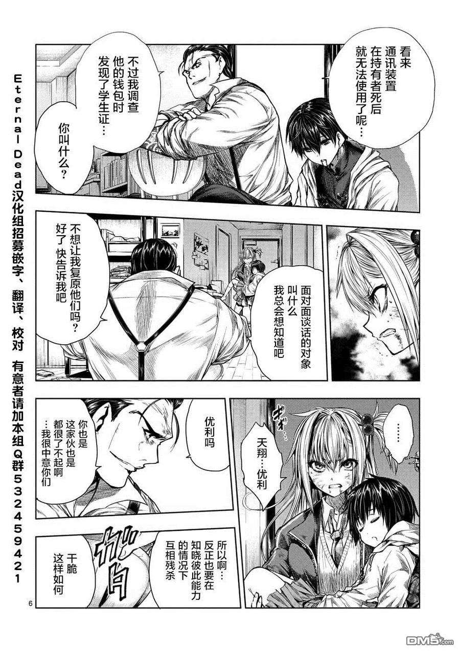 见面5秒开始战斗72 誓约的子弹