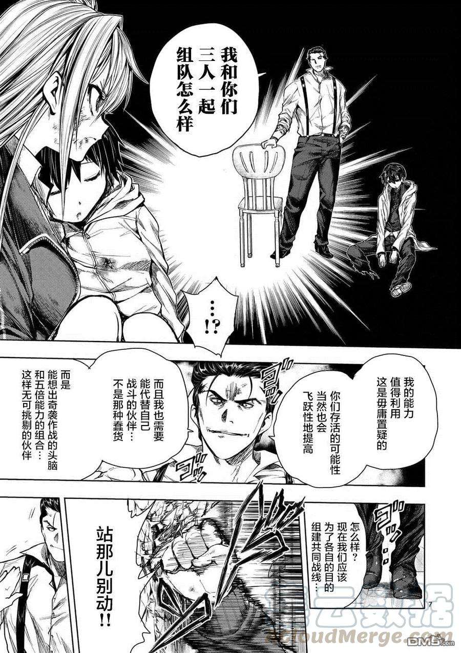 见面5秒开始战斗72 誓约的子弹