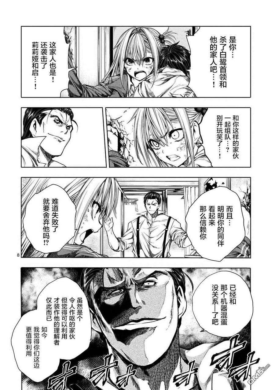 见面5秒开始战斗72 誓约的子弹