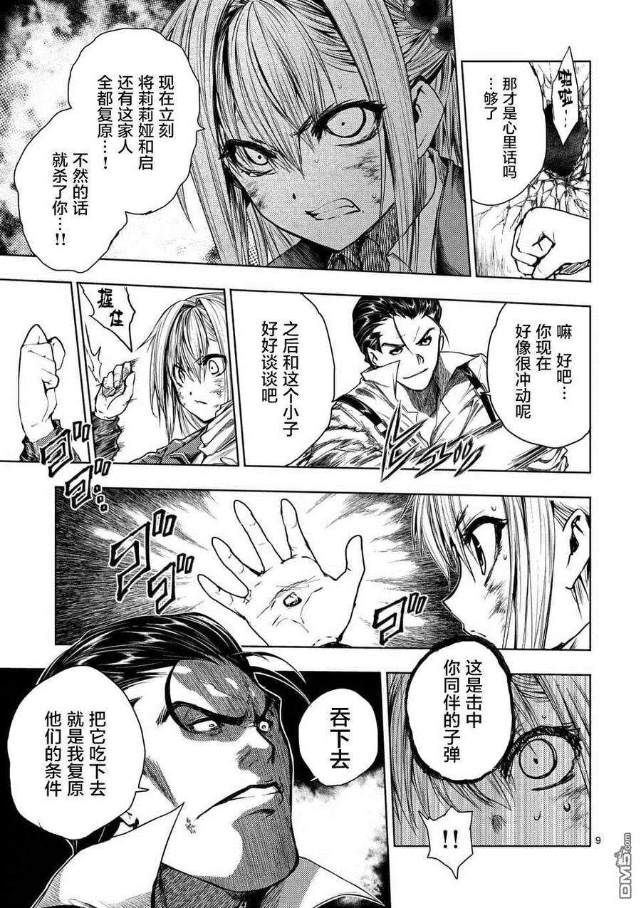 见面5秒开始战斗72 誓约的子弹