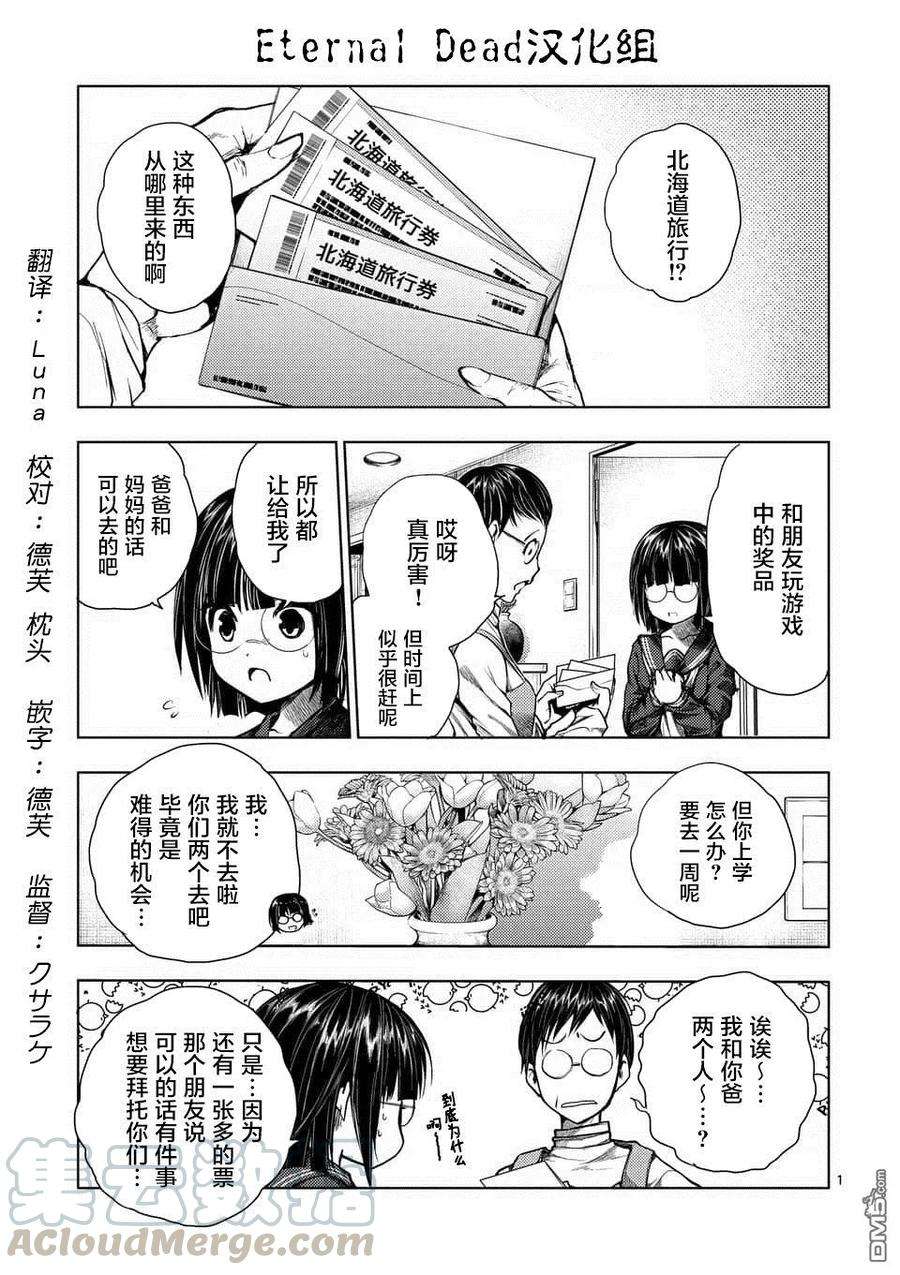 见面5秒开始战斗73 蛮横的飨宴