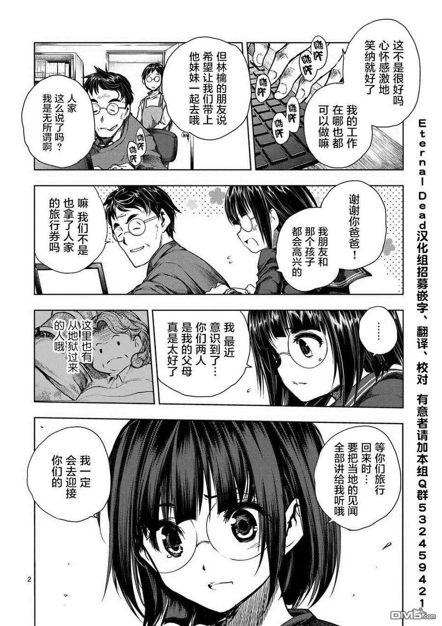 见面5秒开始战斗73 蛮横的飨宴