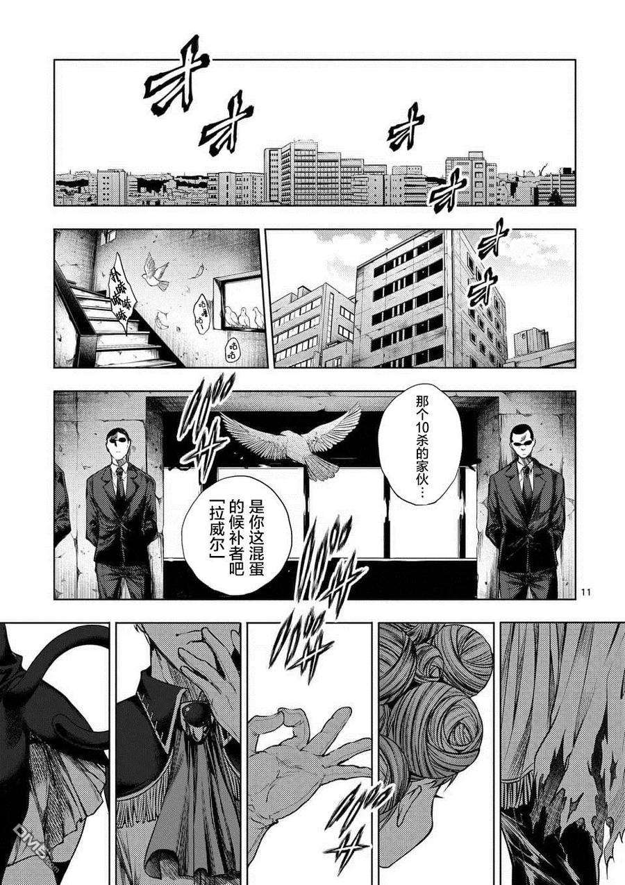 见面5秒开始战斗73 蛮横的飨宴