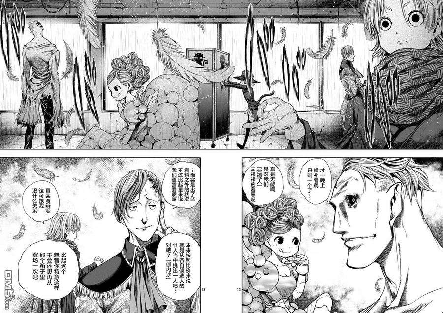 见面5秒开始战斗73 蛮横的飨宴