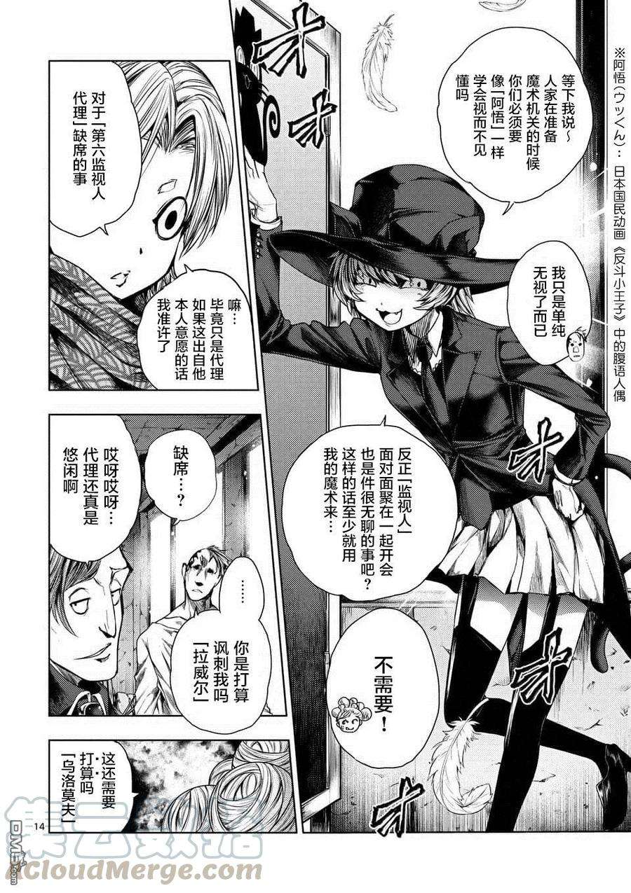 见面5秒开始战斗73 蛮横的飨宴