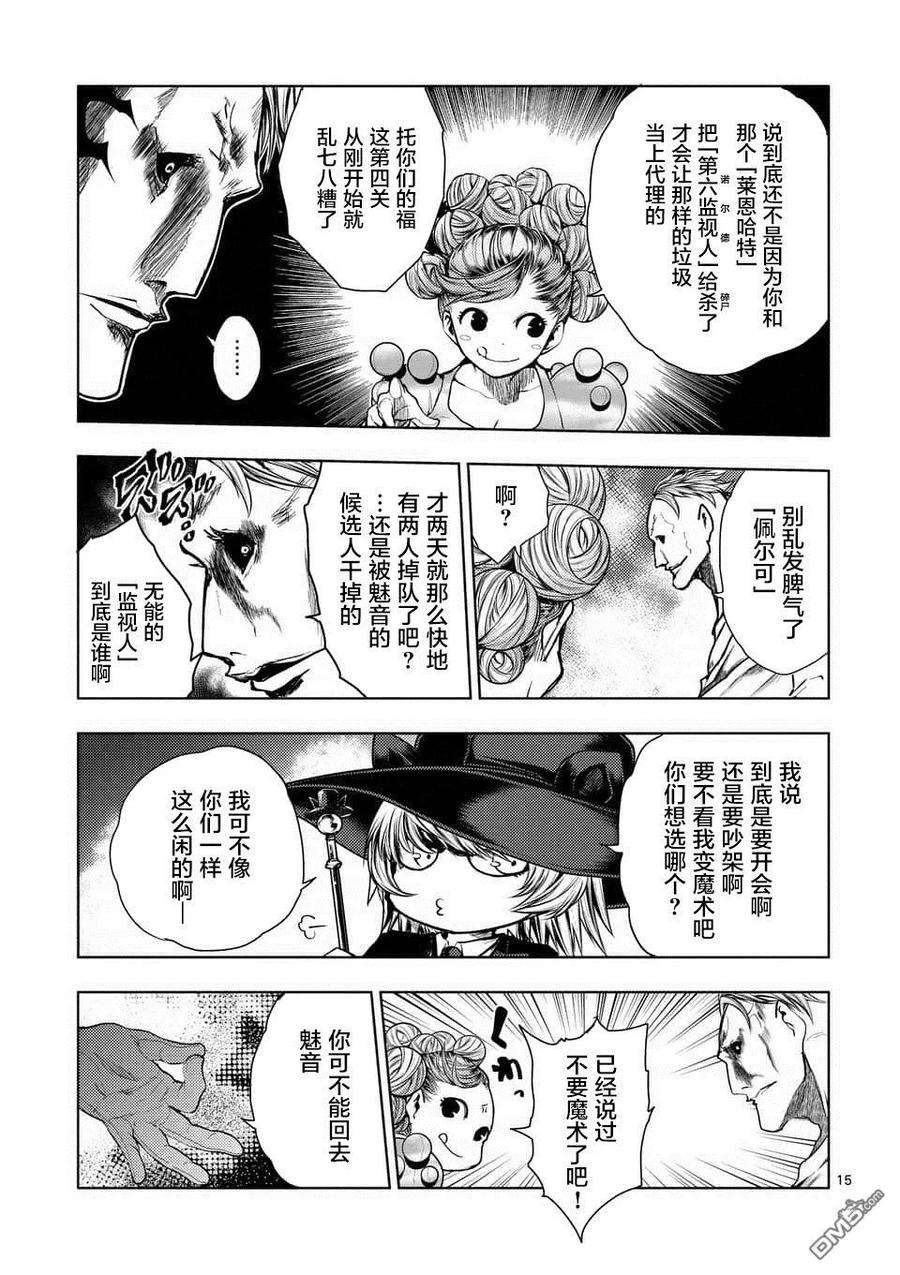 见面5秒开始战斗73 蛮横的飨宴