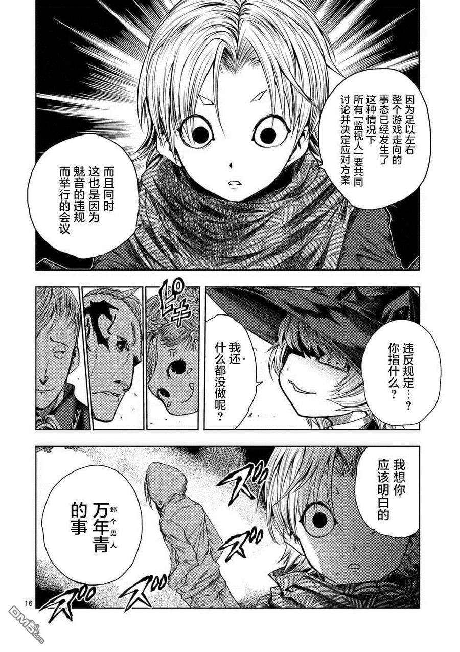 见面5秒开始战斗73 蛮横的飨宴