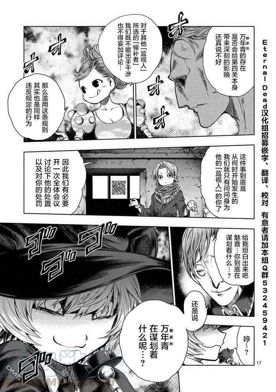 见面5秒开始战斗73 蛮横的飨宴