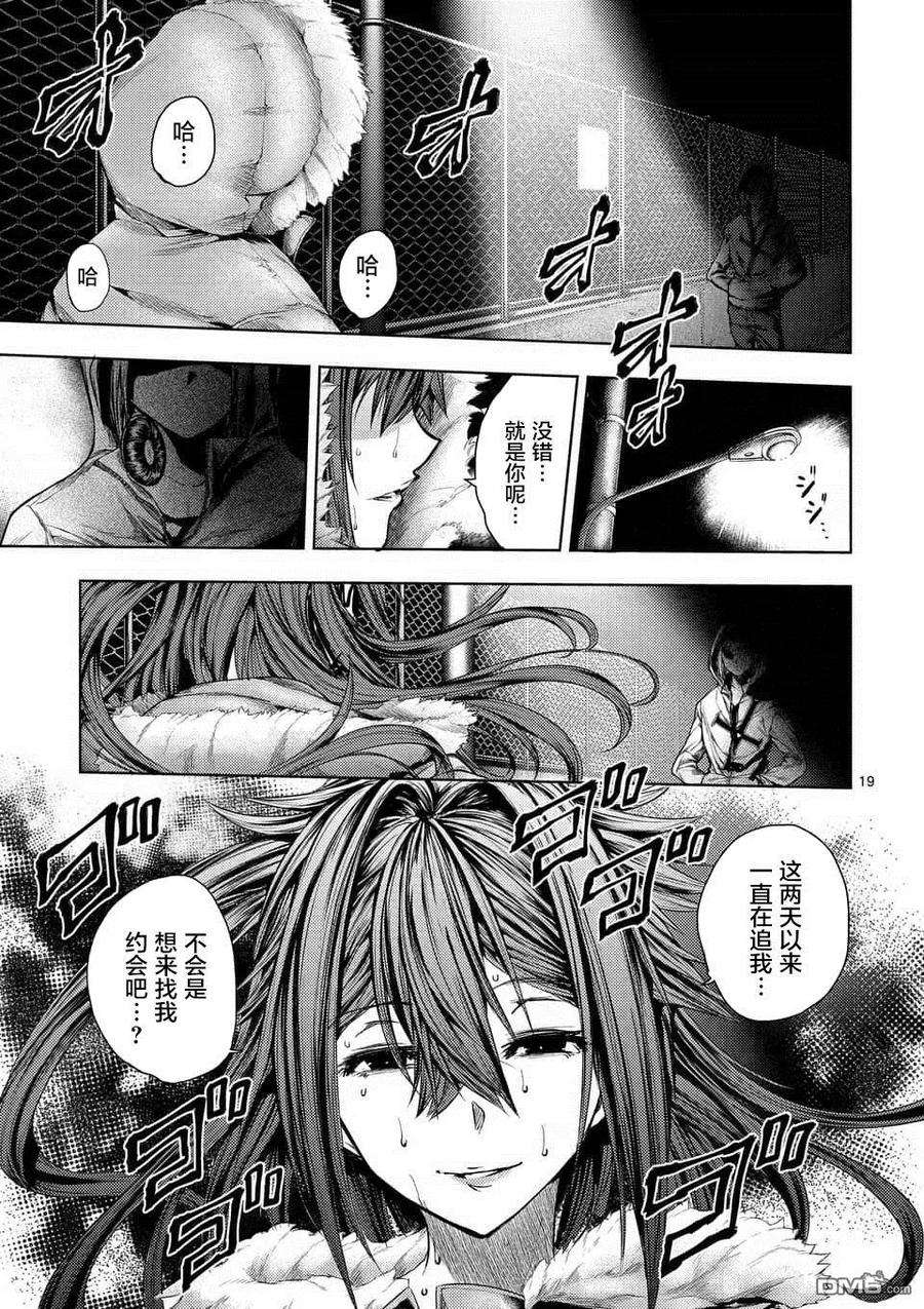 见面5秒开始战斗73 蛮横的飨宴