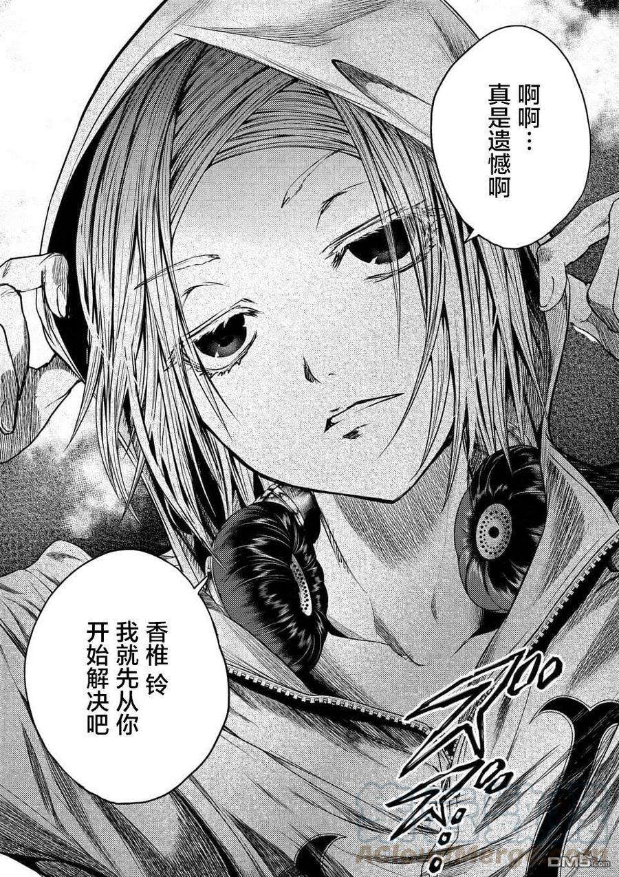 见面5秒开始战斗73 蛮横的飨宴