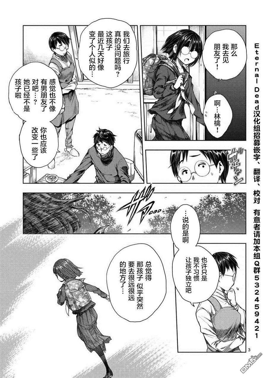 见面5秒开始战斗73 蛮横的飨宴