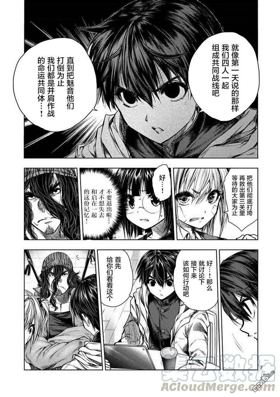 见面5秒开始战斗73 蛮横的飨宴