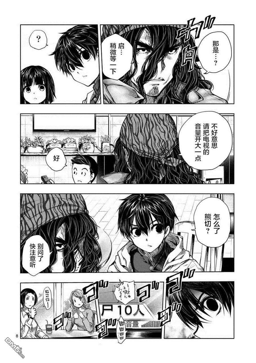 见面5秒开始战斗73 蛮横的飨宴