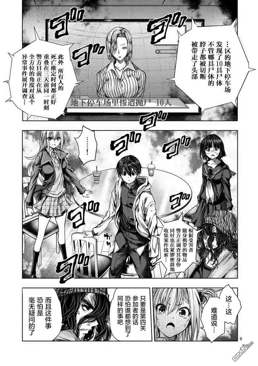 见面5秒开始战斗73 蛮横的飨宴