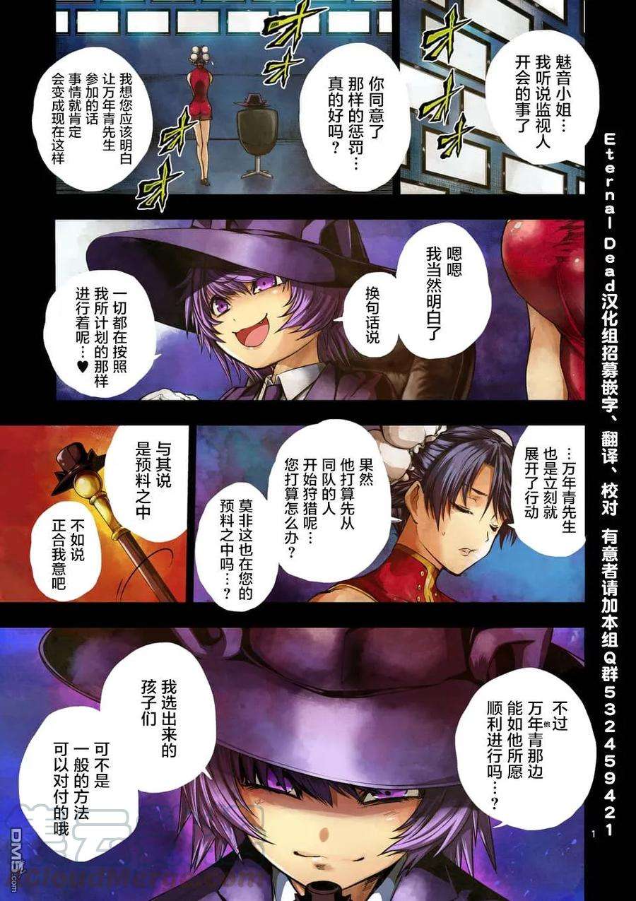 见面5秒开始战斗74 JOKER