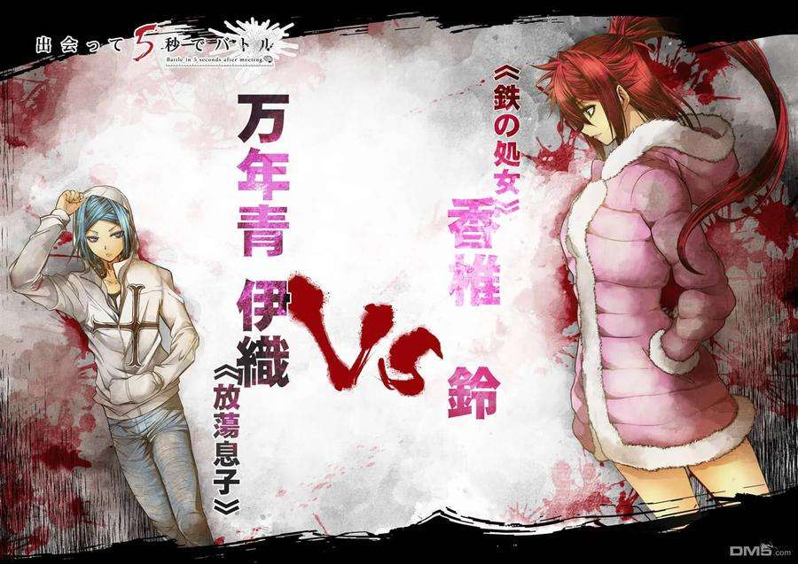 见面5秒开始战斗74 JOKER