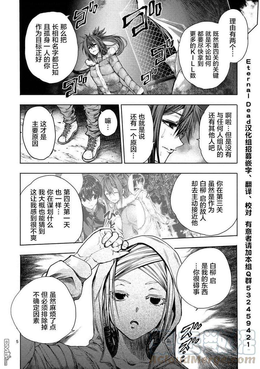 见面5秒开始战斗74 JOKER