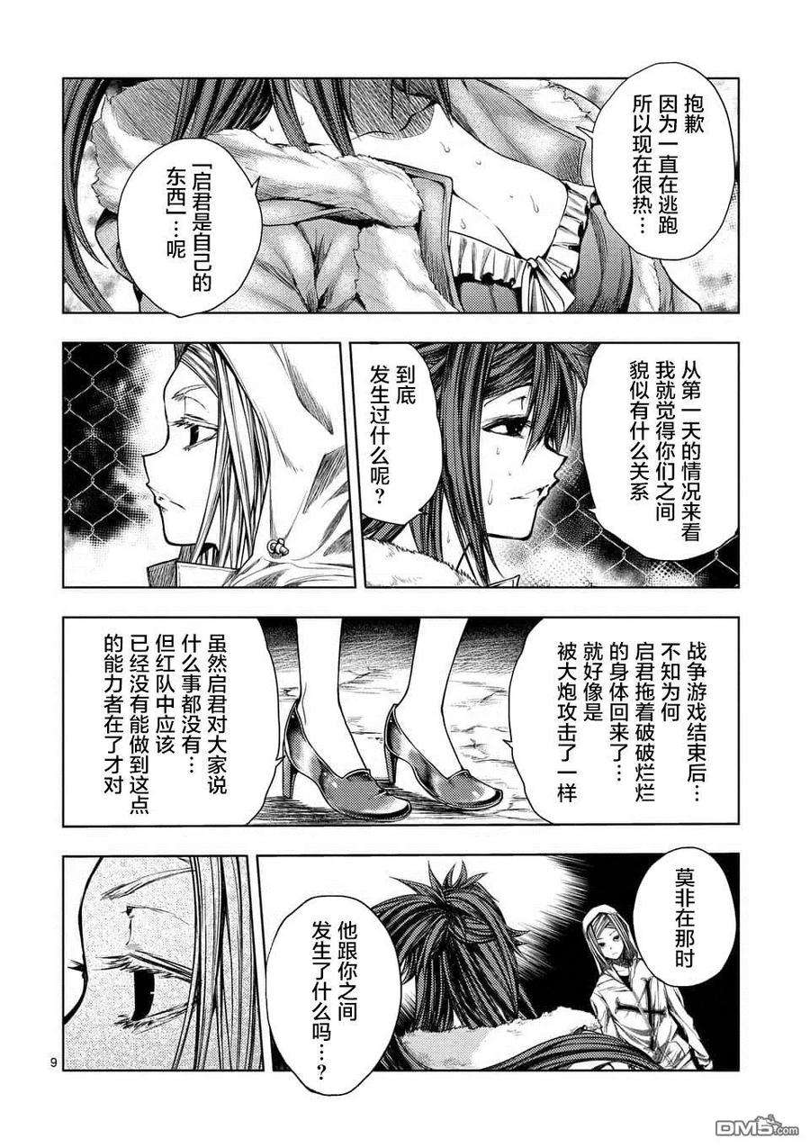 见面5秒开始战斗74 JOKER