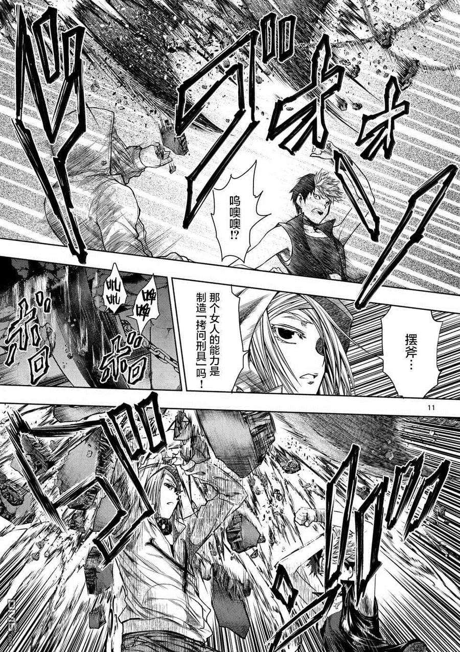 见面5秒开始战斗75 钢之恋人