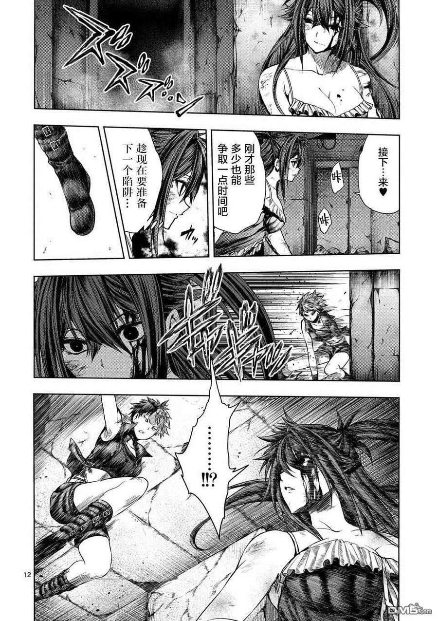 见面5秒开始战斗75 钢之恋人