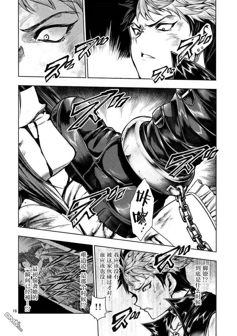 见面5秒开始战斗75 钢之恋人