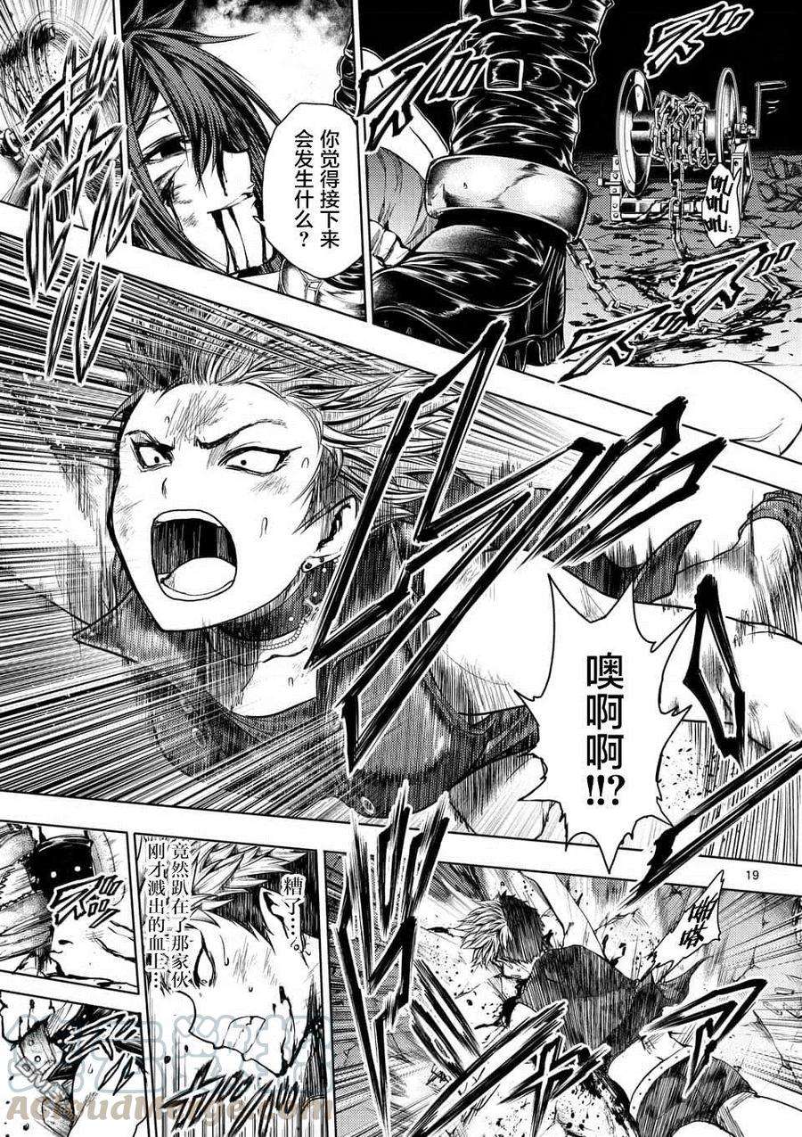 见面5秒开始战斗75 钢之恋人