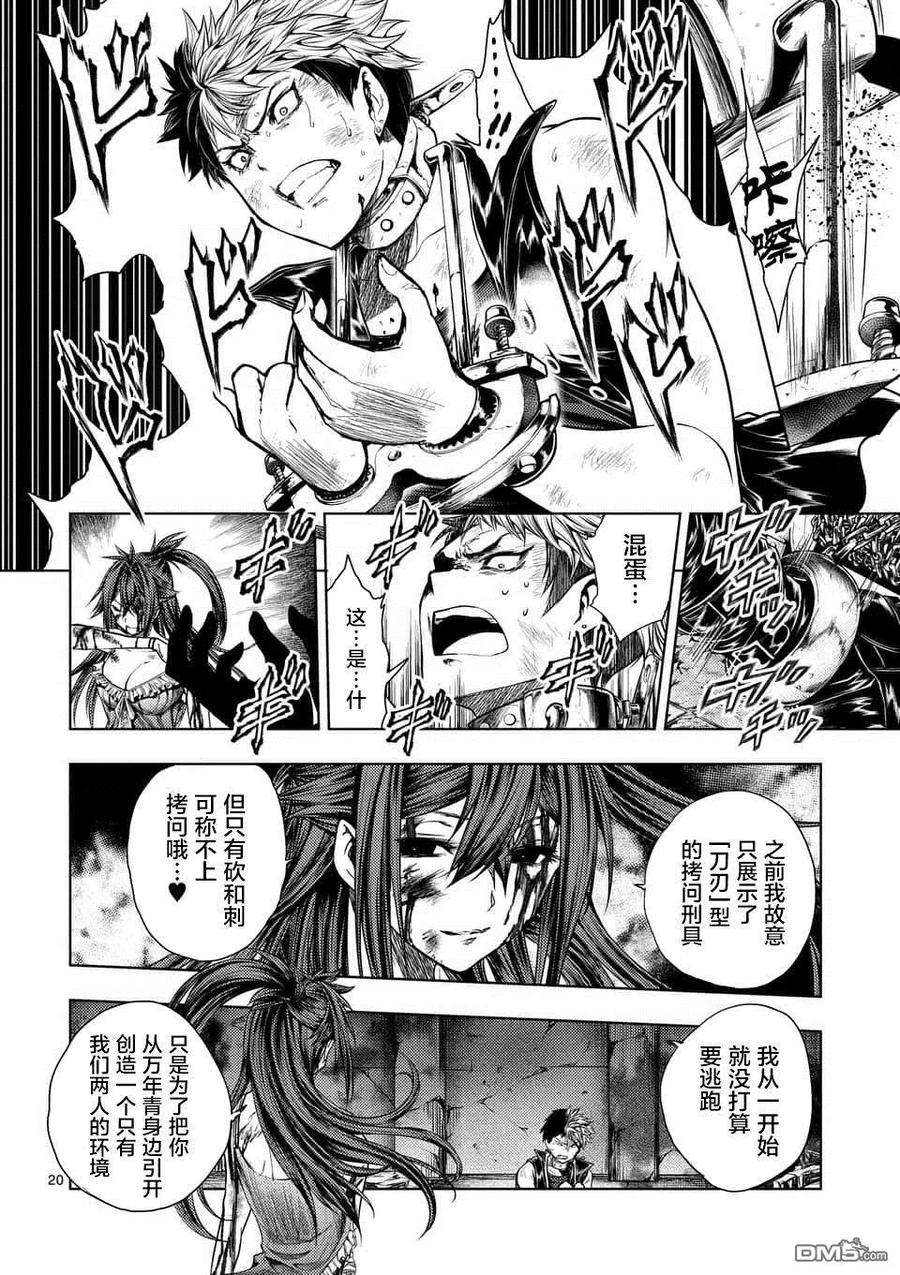 见面5秒开始战斗75 钢之恋人