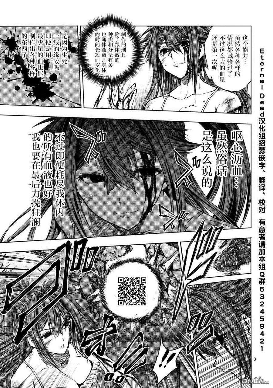 见面5秒开始战斗75 钢之恋人