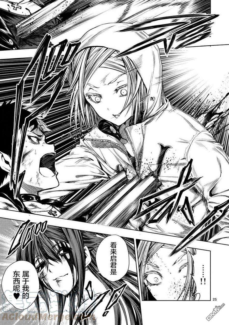 见面5秒开始战斗75 钢之恋人