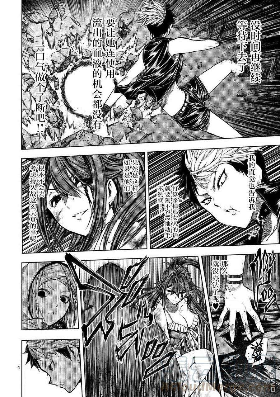 见面5秒开始战斗75 钢之恋人