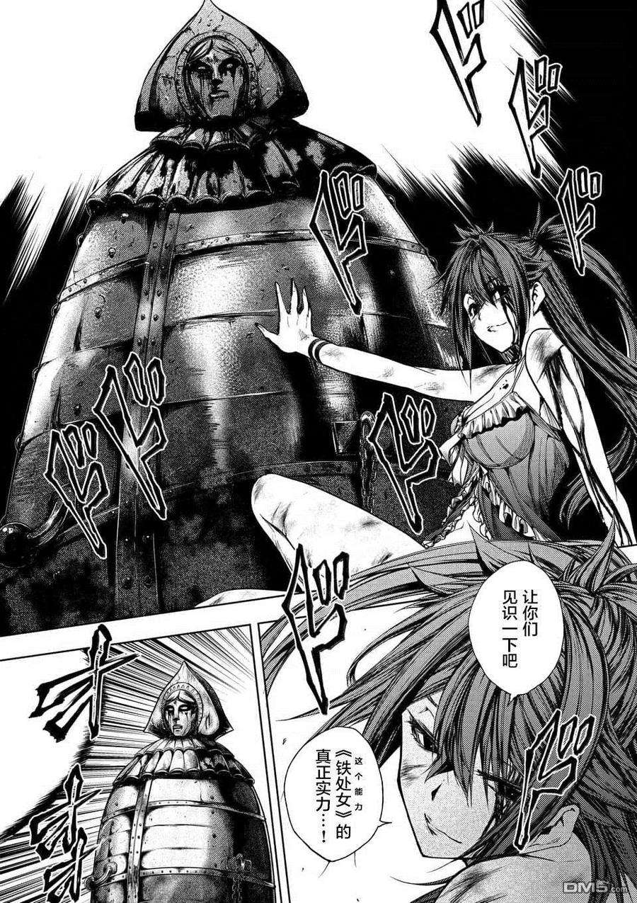 见面5秒开始战斗75 钢之恋人