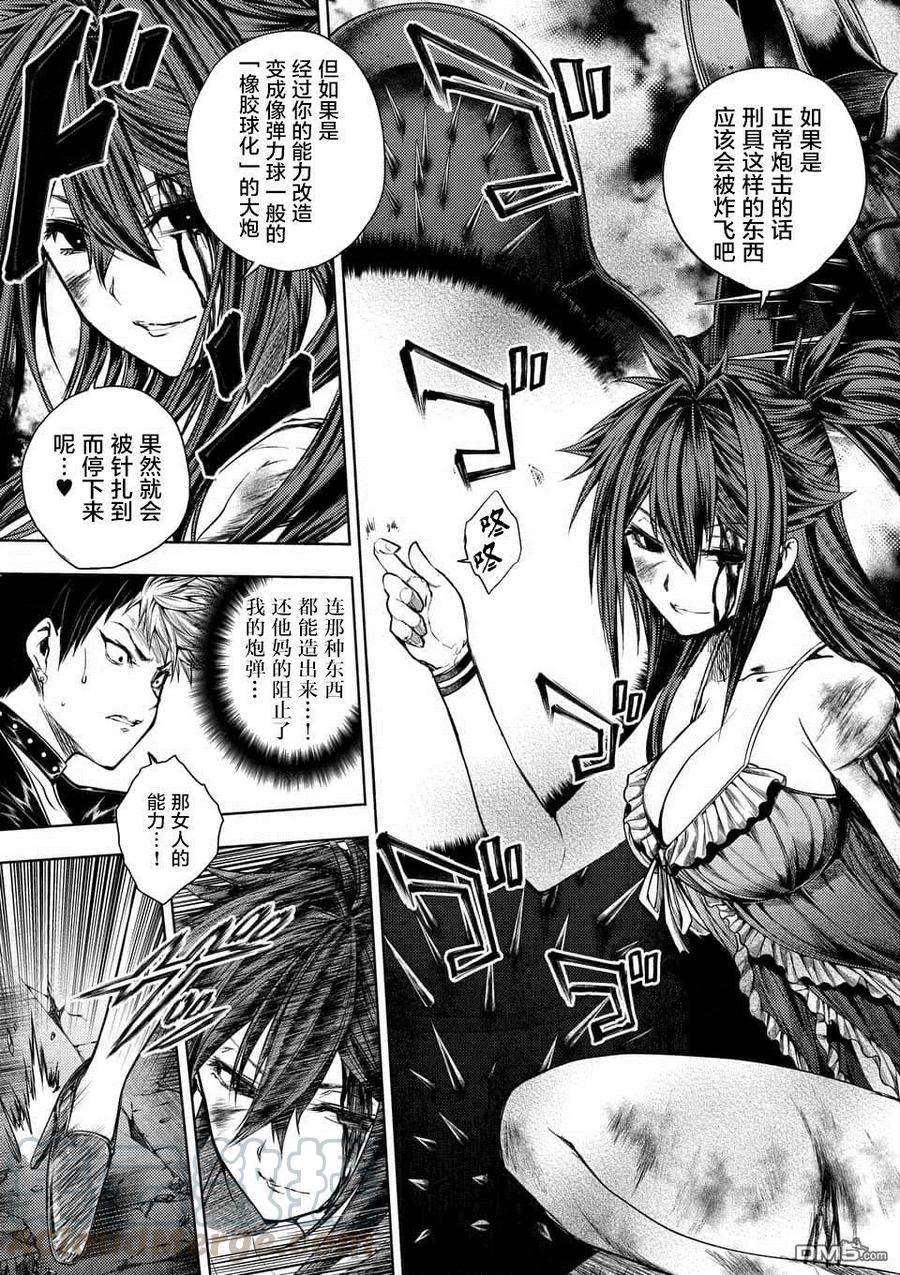 见面5秒开始战斗75 钢之恋人