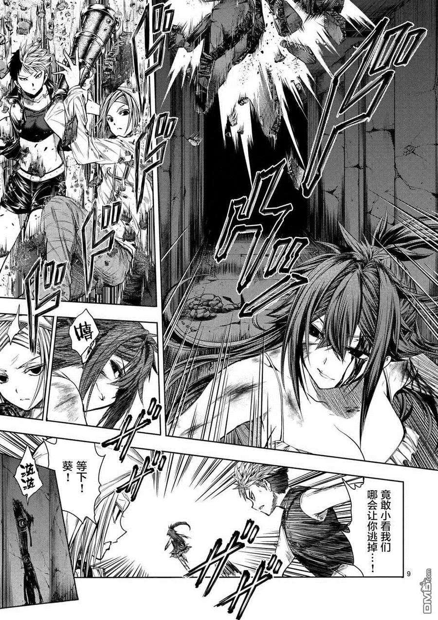 见面5秒开始战斗75 钢之恋人